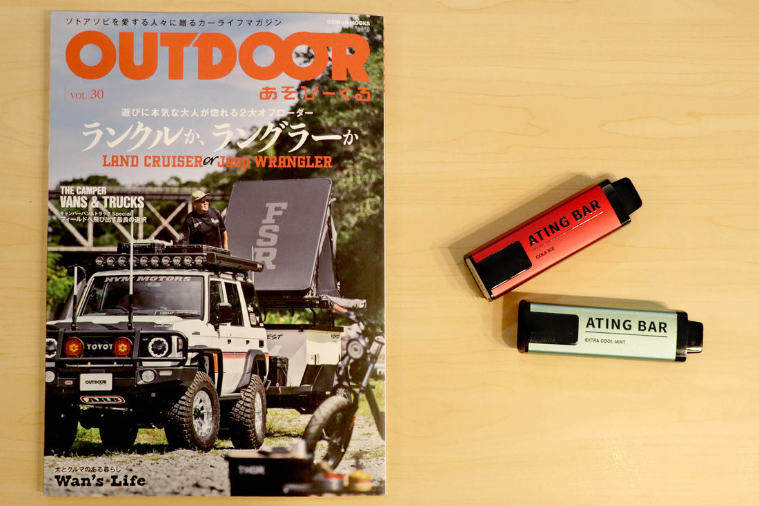 芸文社の【OUTDOOR あそびーくる VOL.30】にてATING BARが紹介されました。