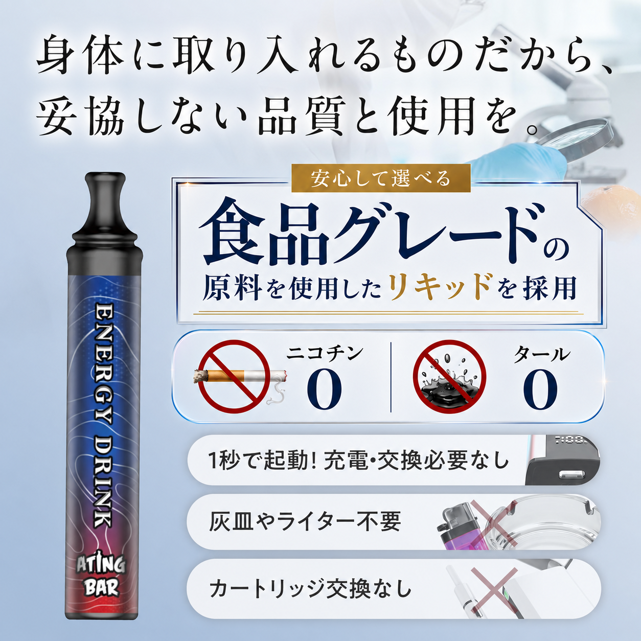 ATING BAR レギュラーモデル 1800
