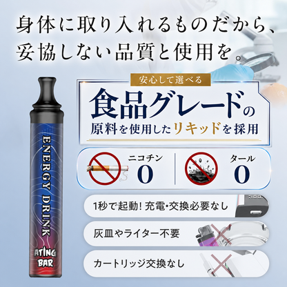 ATING BAR レギュラーモデル 1800