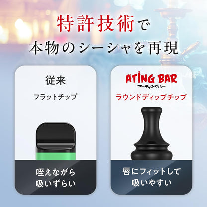 ATING BAR レギュラーモデル 1800