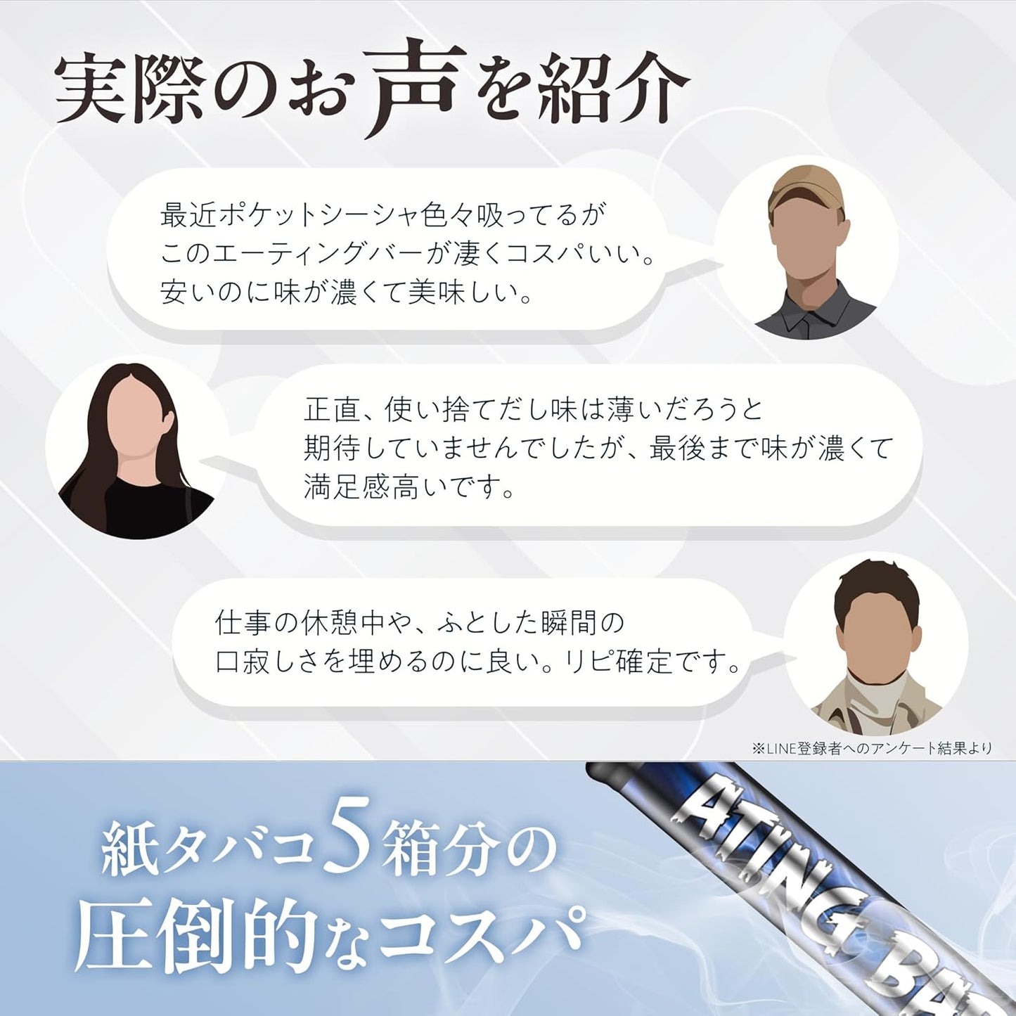 ATING BAR ライトモデル 1000