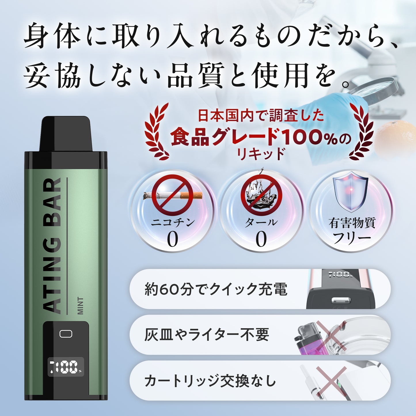 ATING BAR 10000回吸引