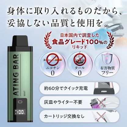 ATING BAR 10000回吸引