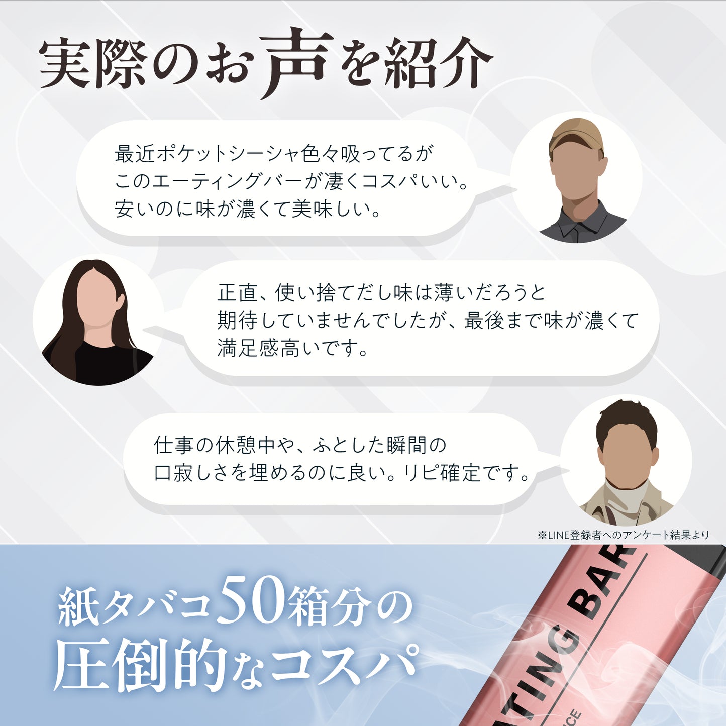 ATING BAR 10000回吸引