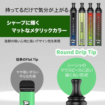 ATING BAR 1000回 吸引